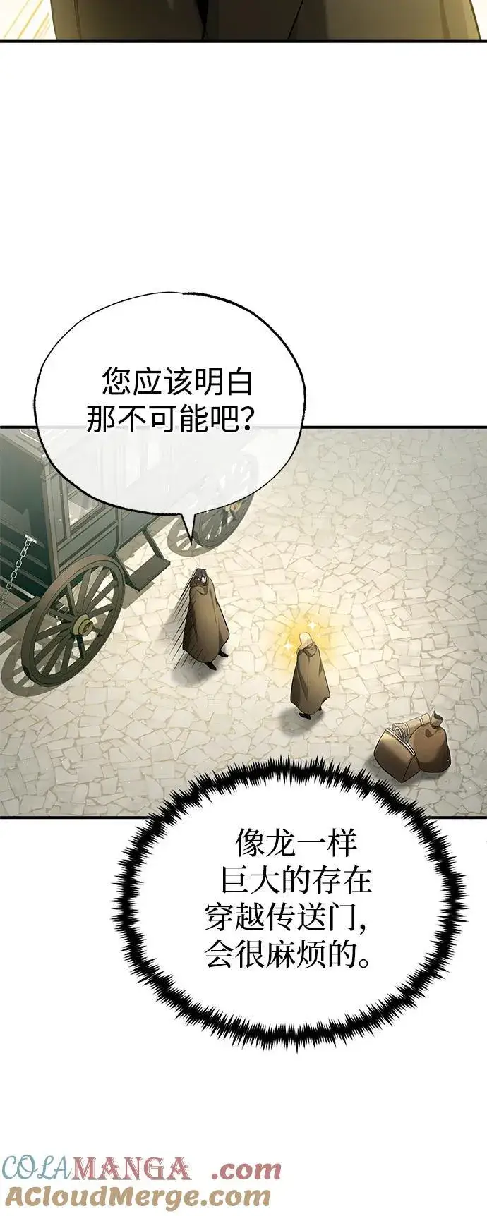 漫画《重生者的隐退生活》[第43话] 我忍耐就可以了第46张图