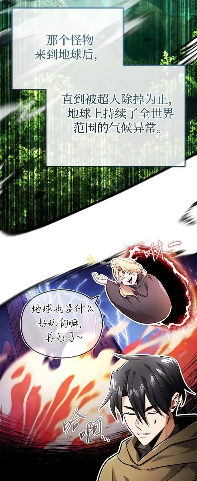 漫画《重生者的隐退生活》[第43话] 我忍耐就可以了第48张图
