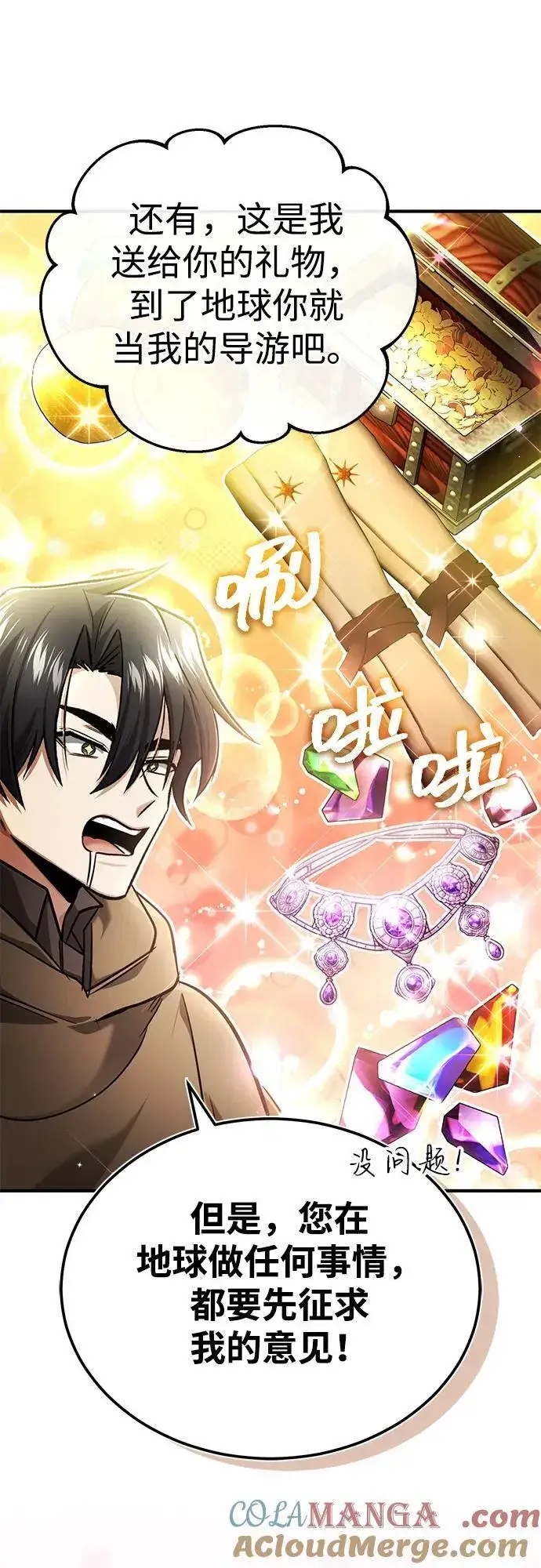 漫画《重生者的隐退生活》[第43话] 我忍耐就可以了第52张图