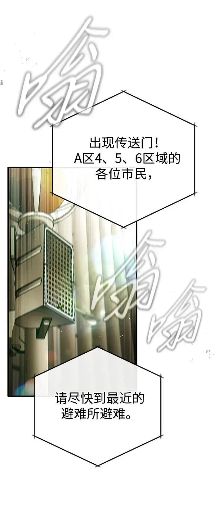 漫画《重生者的隐退生活》[第43话] 我忍耐就可以了第54张图