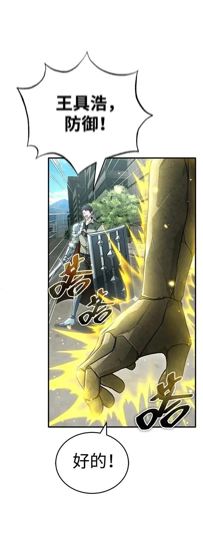 漫画《重生者的隐退生活》[第43话] 我忍耐就可以了第56张图