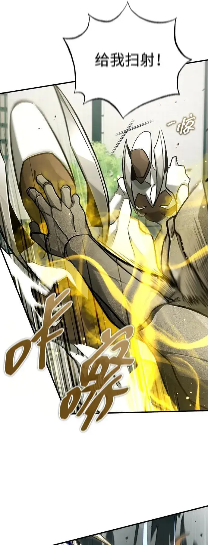 漫画《重生者的隐退生活》[第43话] 我忍耐就可以了第60张图
