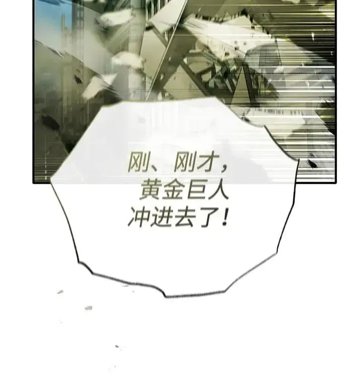 漫画《重生者的隐退生活》[第43话] 我忍耐就可以了第65张图