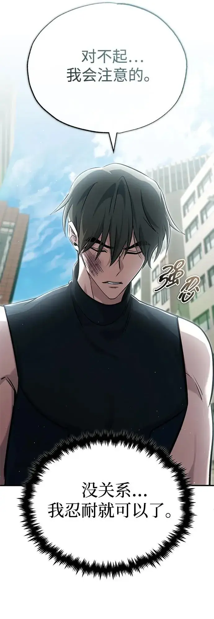 漫画《重生者的隐退生活》[第43话] 我忍耐就可以了第72张图