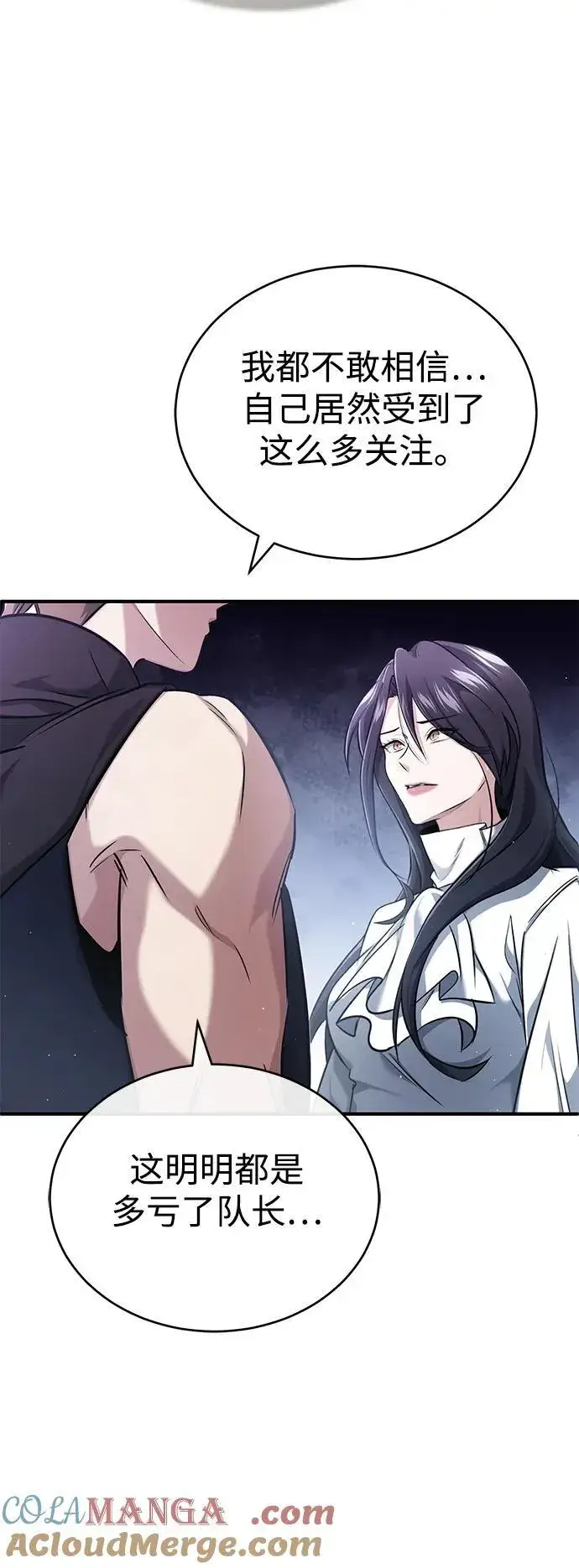 漫画《重生者的隐退生活》[第44话] 我不会再被你们小看了第13张图