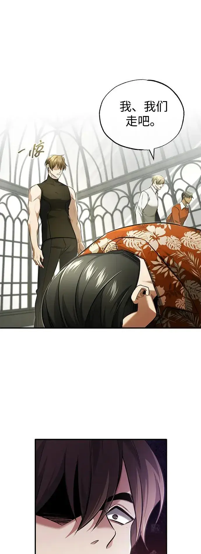 漫画《重生者的隐退生活》[第44话] 我不会再被你们小看了第21张图