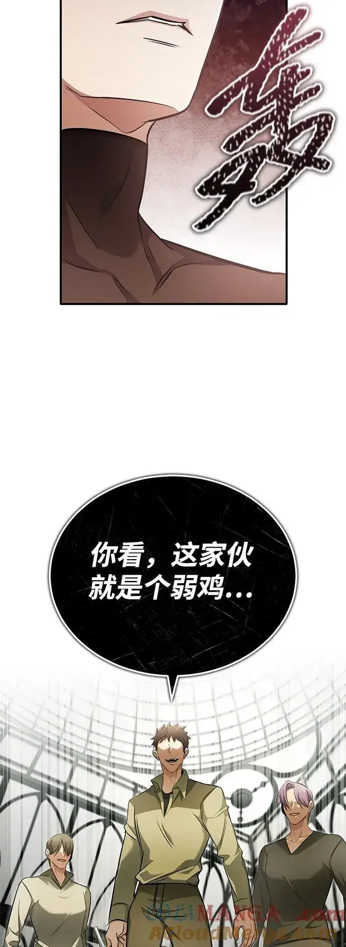 漫画《重生者的隐退生活》[第44话] 我不会再被你们小看了第22张图