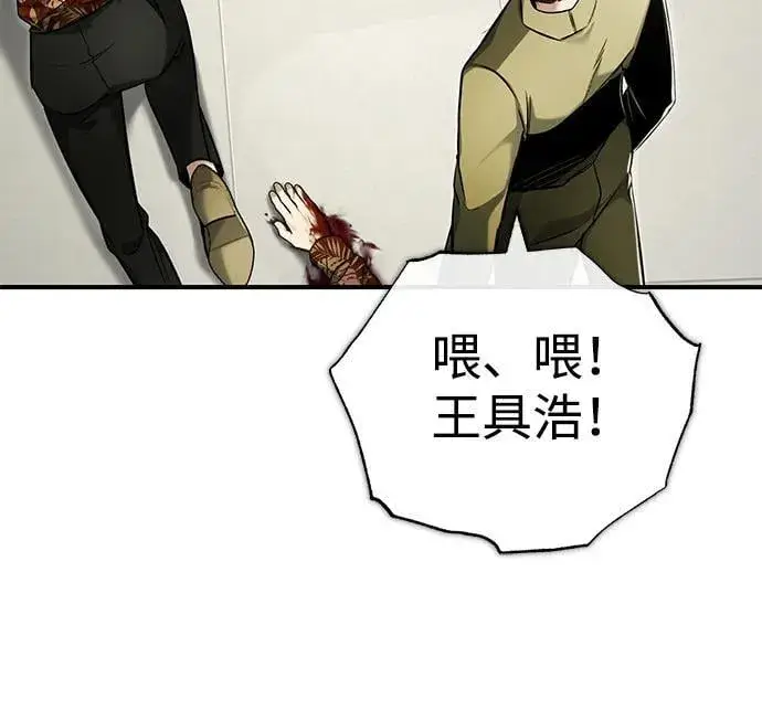 漫画《重生者的隐退生活》[第44话] 我不会再被你们小看了第26张图
