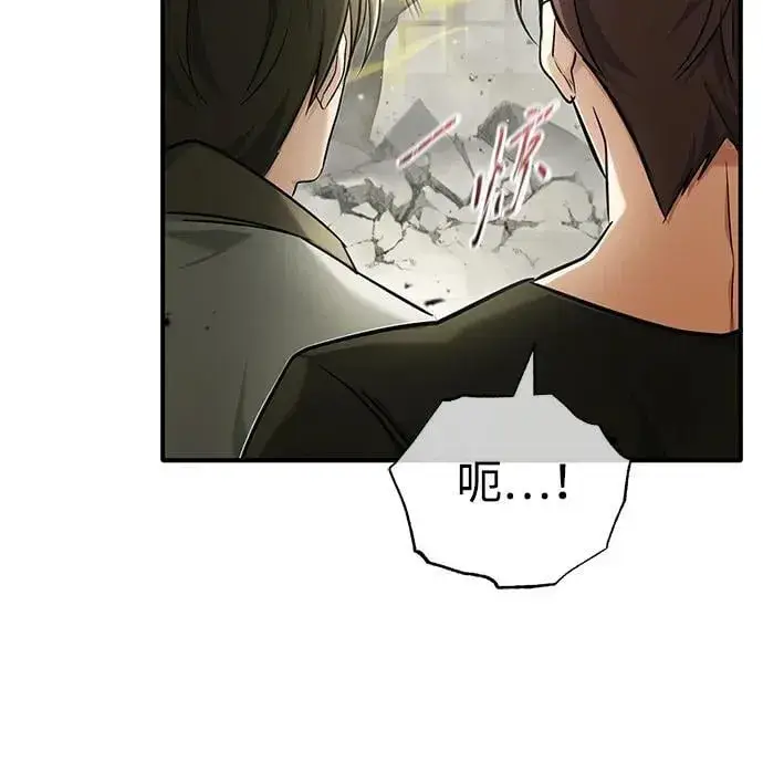 漫画《重生者的隐退生活》[第44话] 我不会再被你们小看了第42张图