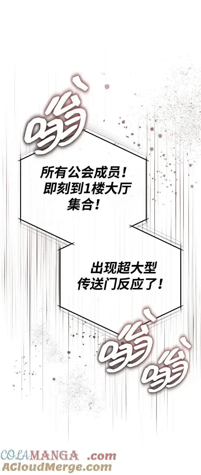 漫画《重生者的隐退生活》[第44话] 我不会再被你们小看了第43张图