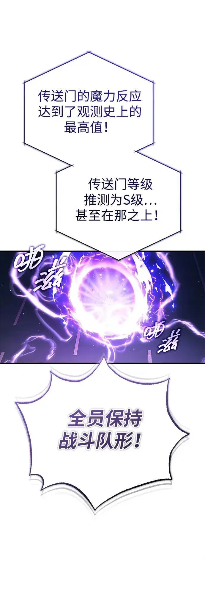 漫画《重生者的隐退生活》[第44话] 我不会再被你们小看了第47张图