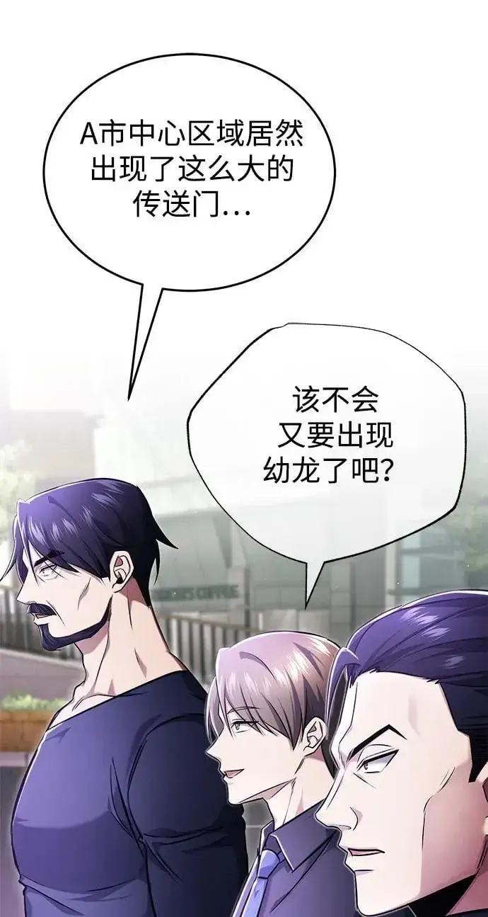 漫画《重生者的隐退生活》[第44话] 我不会再被你们小看了第48张图