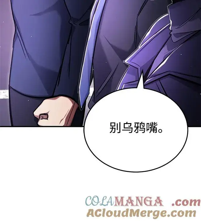 漫画《重生者的隐退生活》[第44话] 我不会再被你们小看了第49张图
