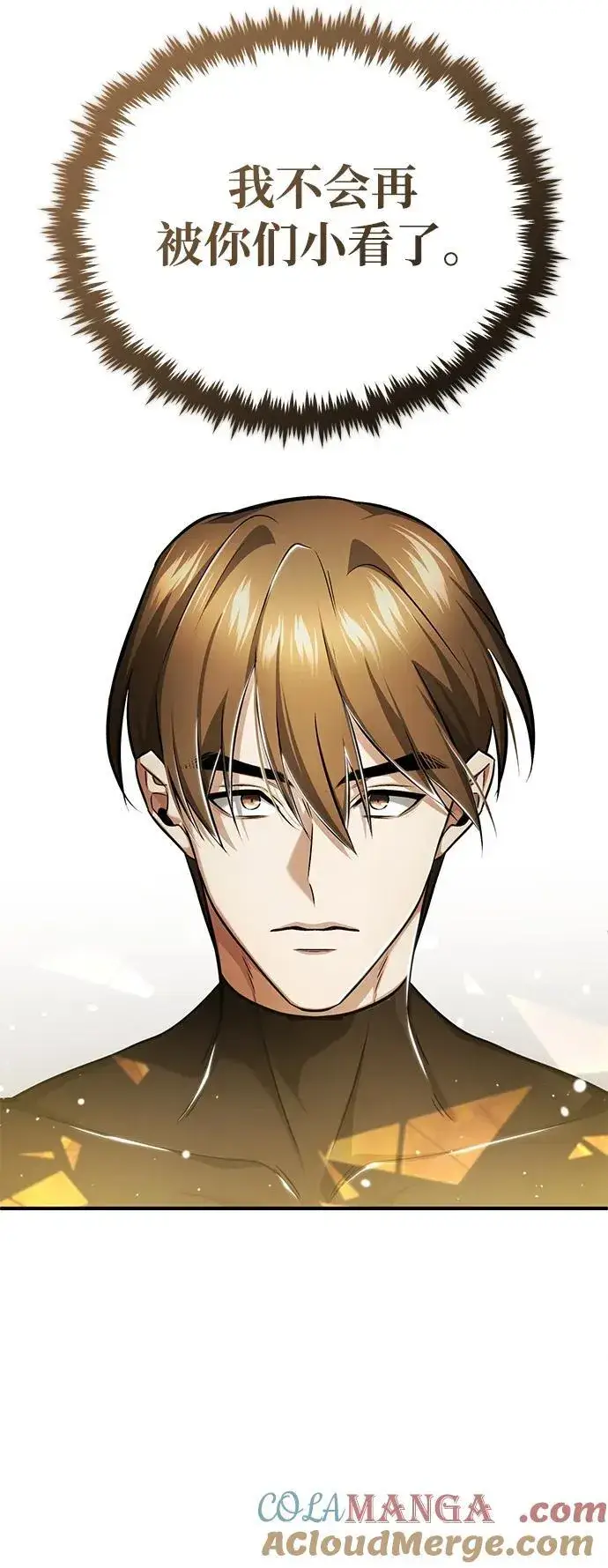 漫画《重生者的隐退生活》[第44话] 我不会再被你们小看了第52张图