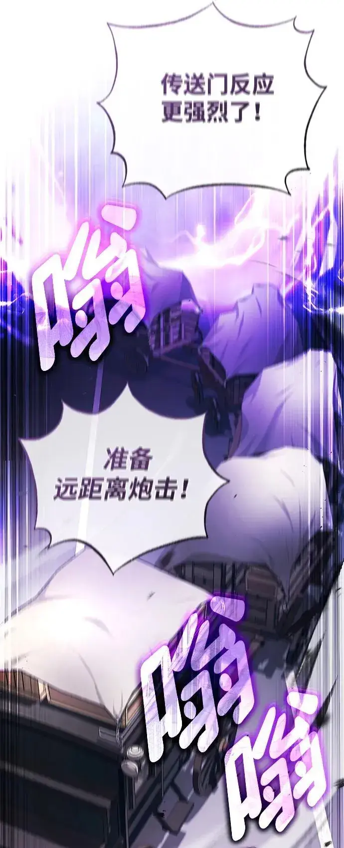 漫画《重生者的隐退生活》[第44话] 我不会再被你们小看了第53张图
