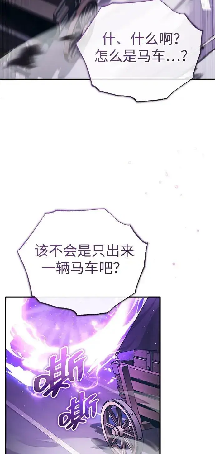 漫画《重生者的隐退生活》[第44话] 我不会再被你们小看了第54张图