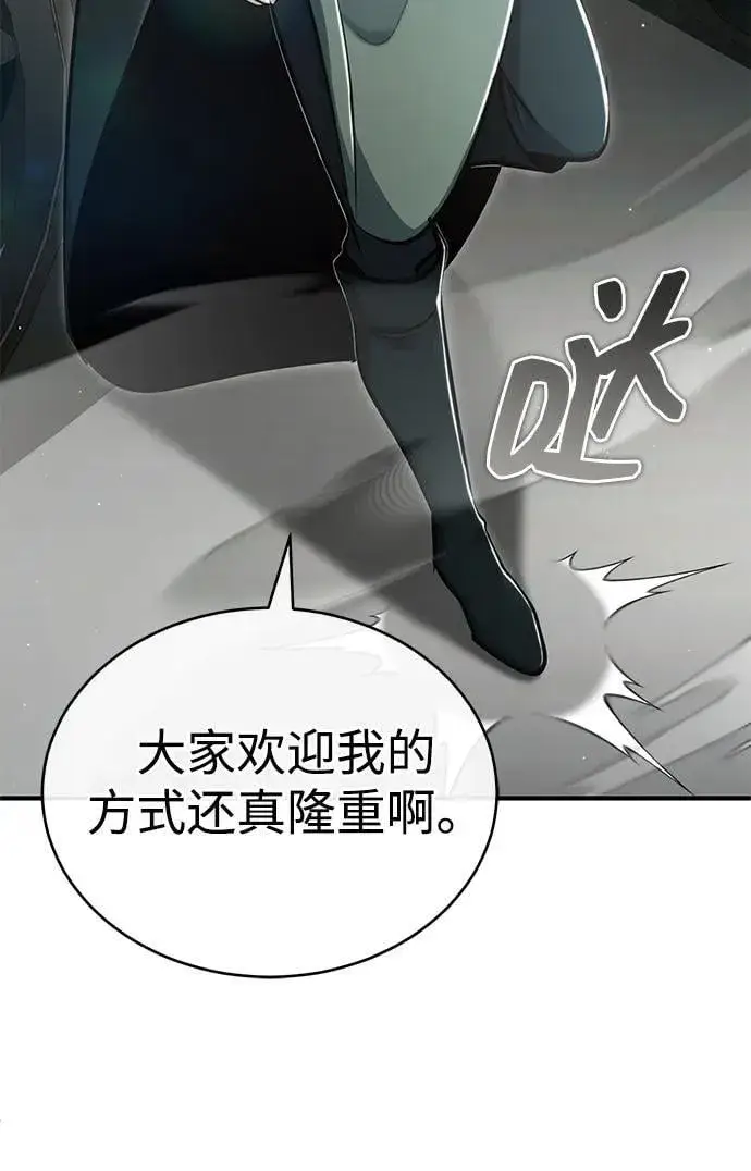 漫画《重生者的隐退生活》[第44话] 我不会再被你们小看了第56张图
