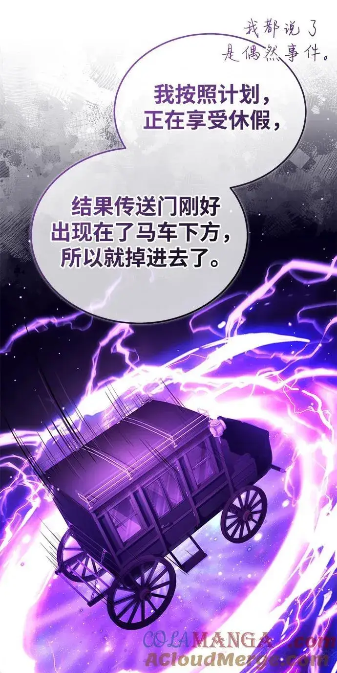漫画《重生者的隐退生活》[第44话] 我不会再被你们小看了第61张图