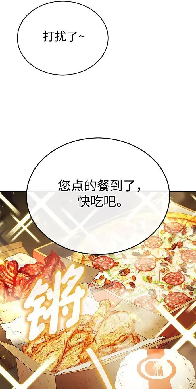 漫画《重生者的隐退生活》[第44话] 我不会再被你们小看了第71张图