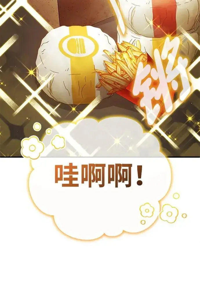 漫画《重生者的隐退生活》[第44话] 我不会再被你们小看了第72张图