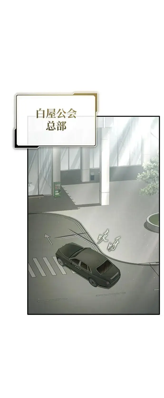 漫画《重生者的隐退生活》[第45话] 不会被当成蠢货第15张图