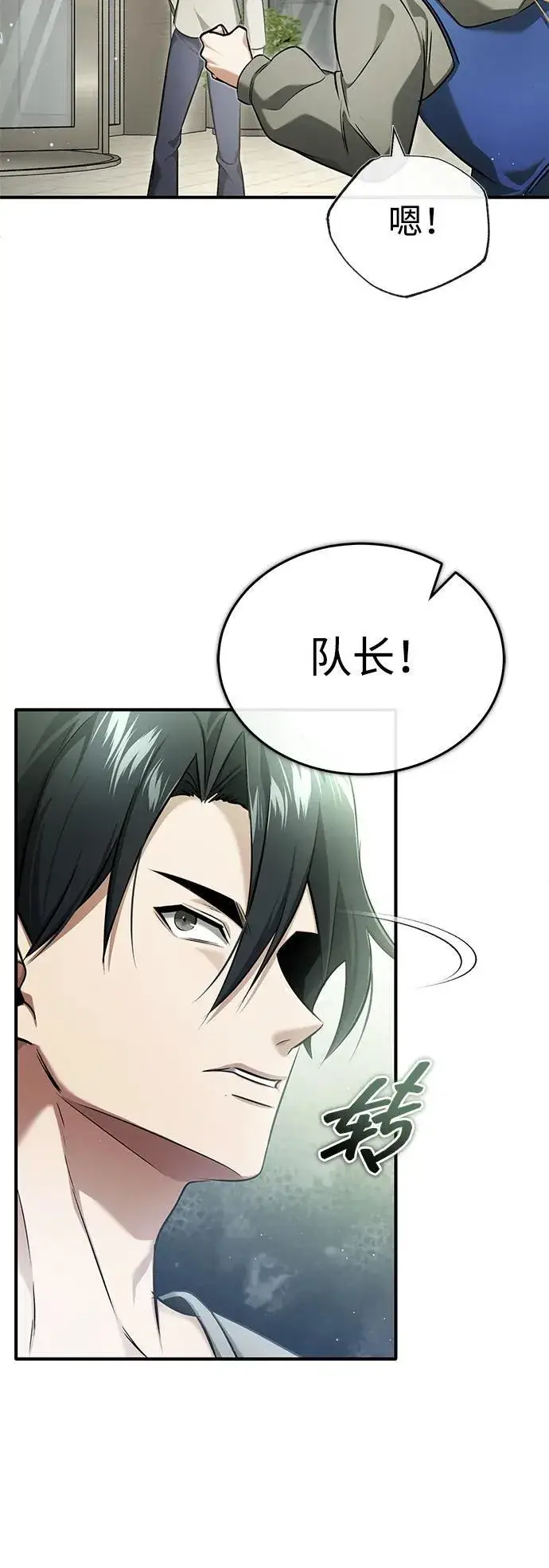 漫画《重生者的隐退生活》[第45话] 不会被当成蠢货第20张图