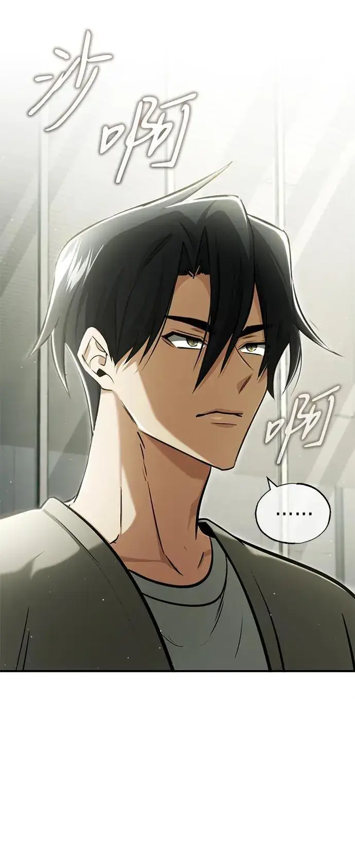 漫画《重生者的隐退生活》[第45话] 不会被当成蠢货第27张图