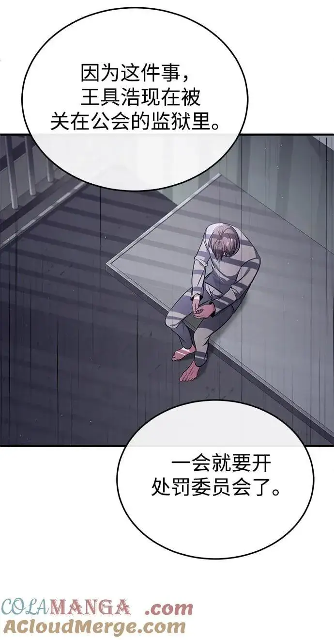 漫画《重生者的隐退生活》[第45话] 不会被当成蠢货第28张图