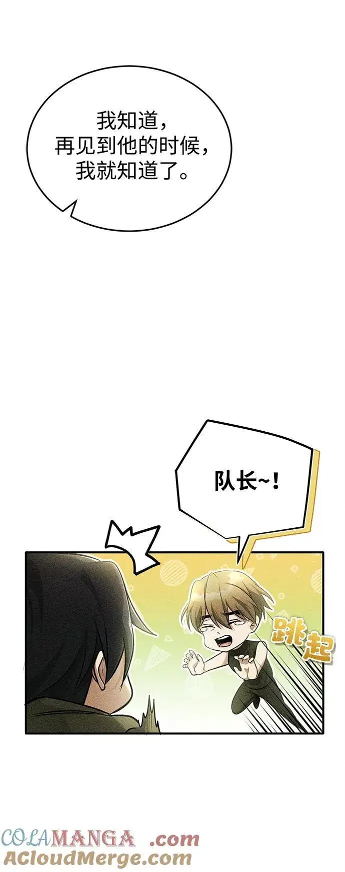 漫画《重生者的隐退生活》[第45话] 不会被当成蠢货第31张图
