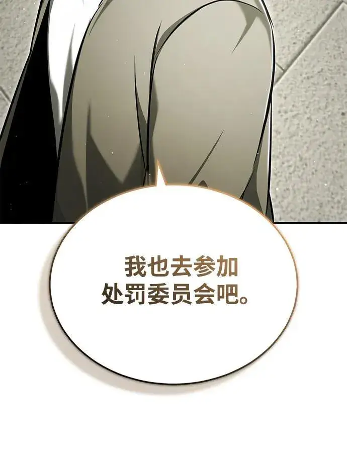 漫画《重生者的隐退生活》[第45话] 不会被当成蠢货第35张图