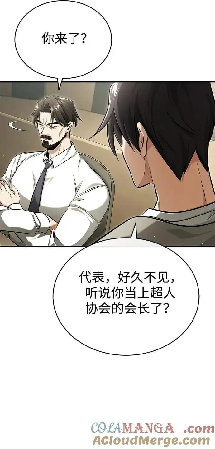 漫画《重生者的隐退生活》[第45话] 不会被当成蠢货第40张图