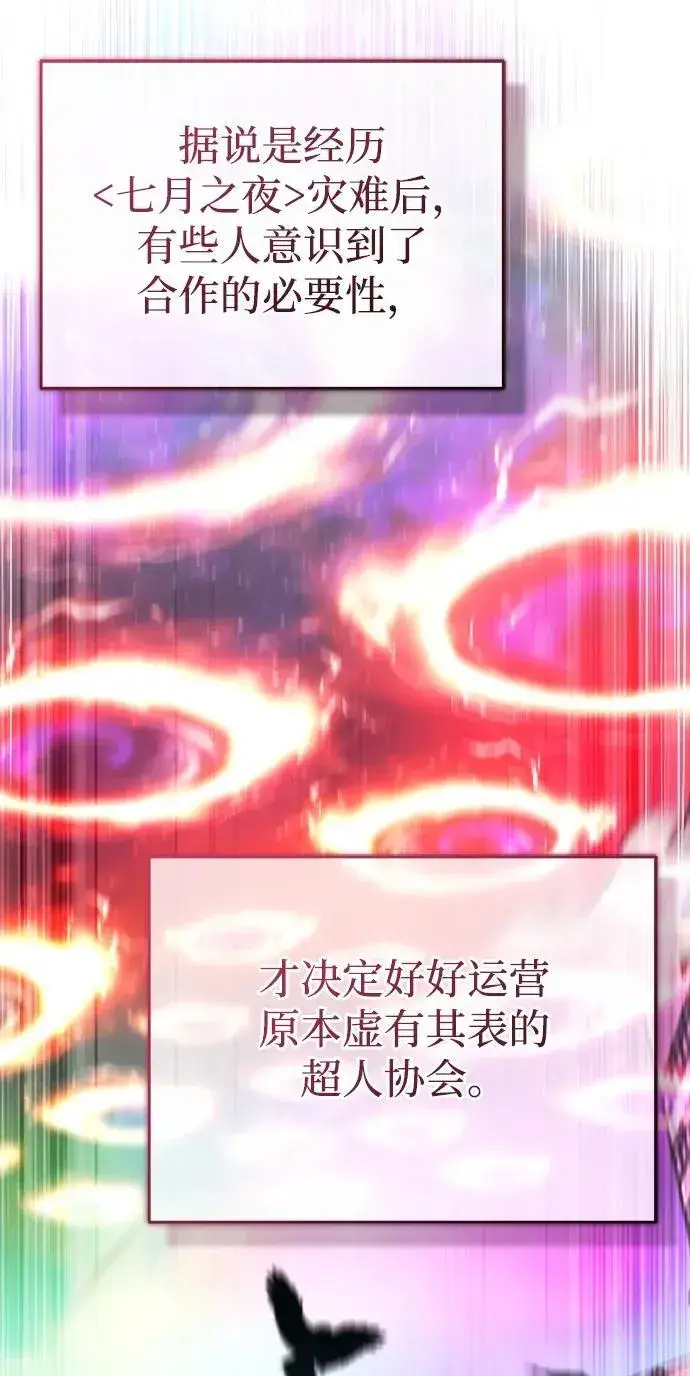 漫画《重生者的隐退生活》[第45话] 不会被当成蠢货第42张图
