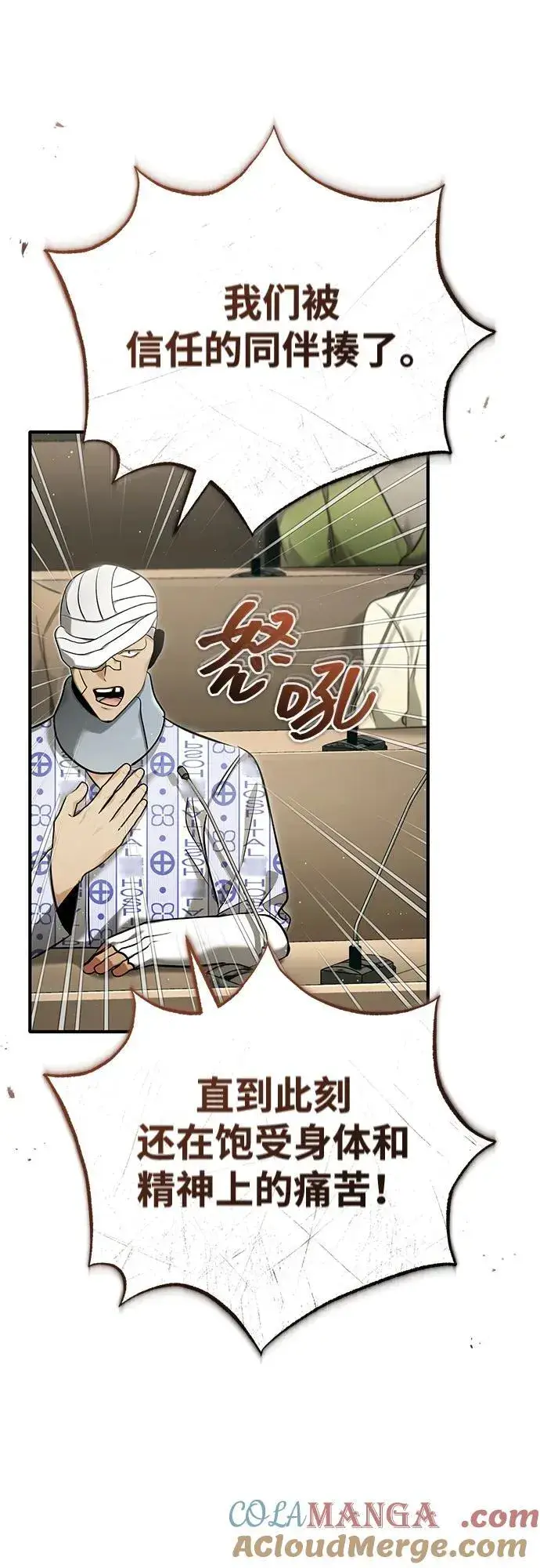 漫画《重生者的隐退生活》[第45话] 不会被当成蠢货第52张图