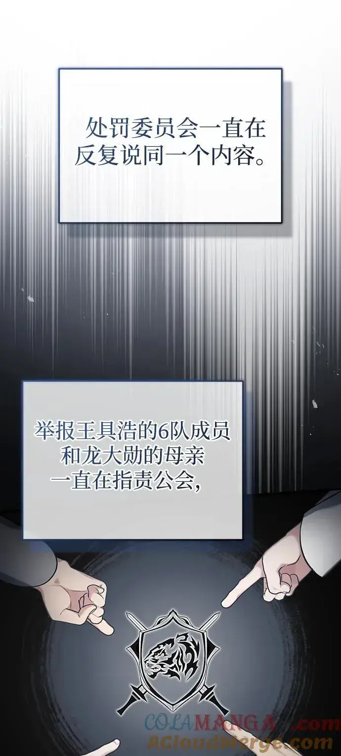 漫画《重生者的隐退生活》[第45话] 不会被当成蠢货第55张图