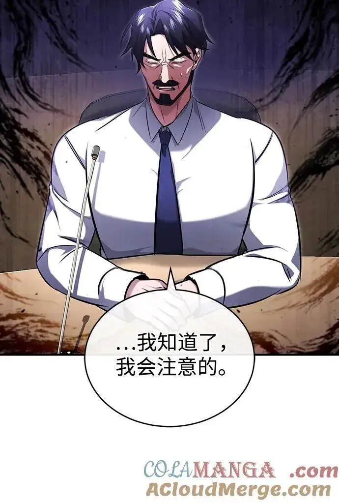 漫画《重生者的隐退生活》[第45话] 不会被当成蠢货第58张图