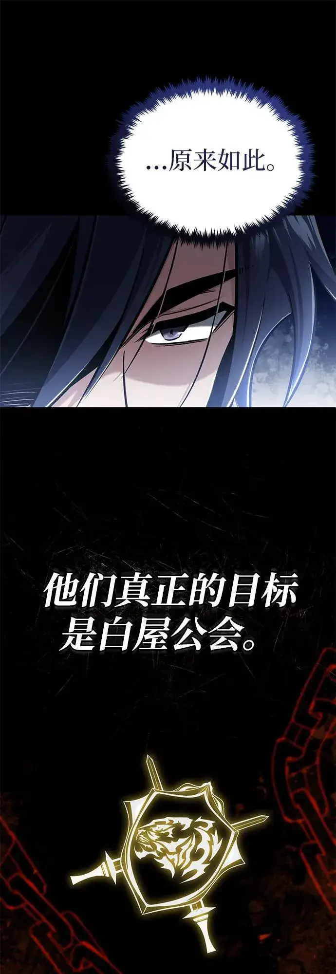漫画《重生者的隐退生活》[第45话] 不会被当成蠢货第59张图