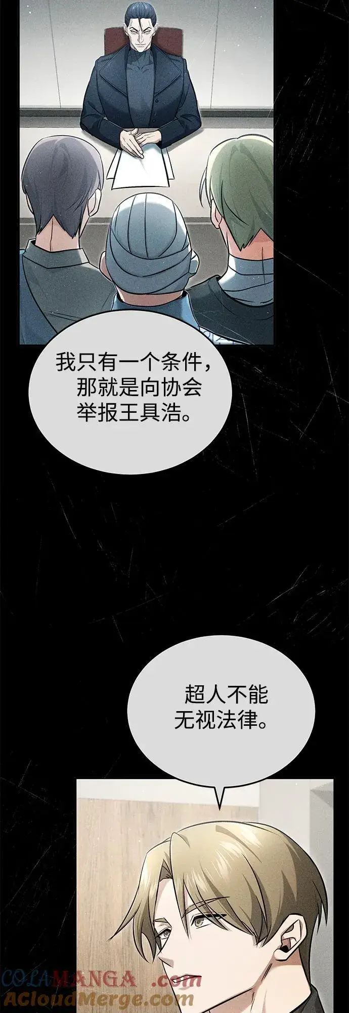 漫画《重生者的隐退生活》[第45话] 不会被当成蠢货第64张图