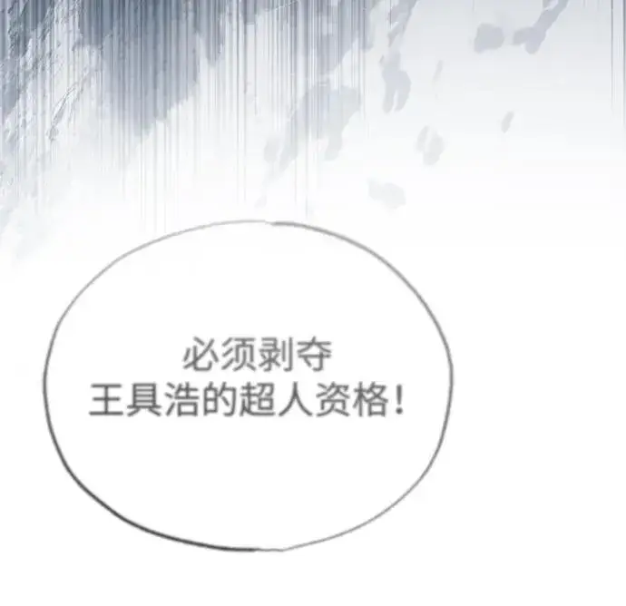 漫画《重生者的隐退生活》[第45话] 不会被当成蠢货第66张图