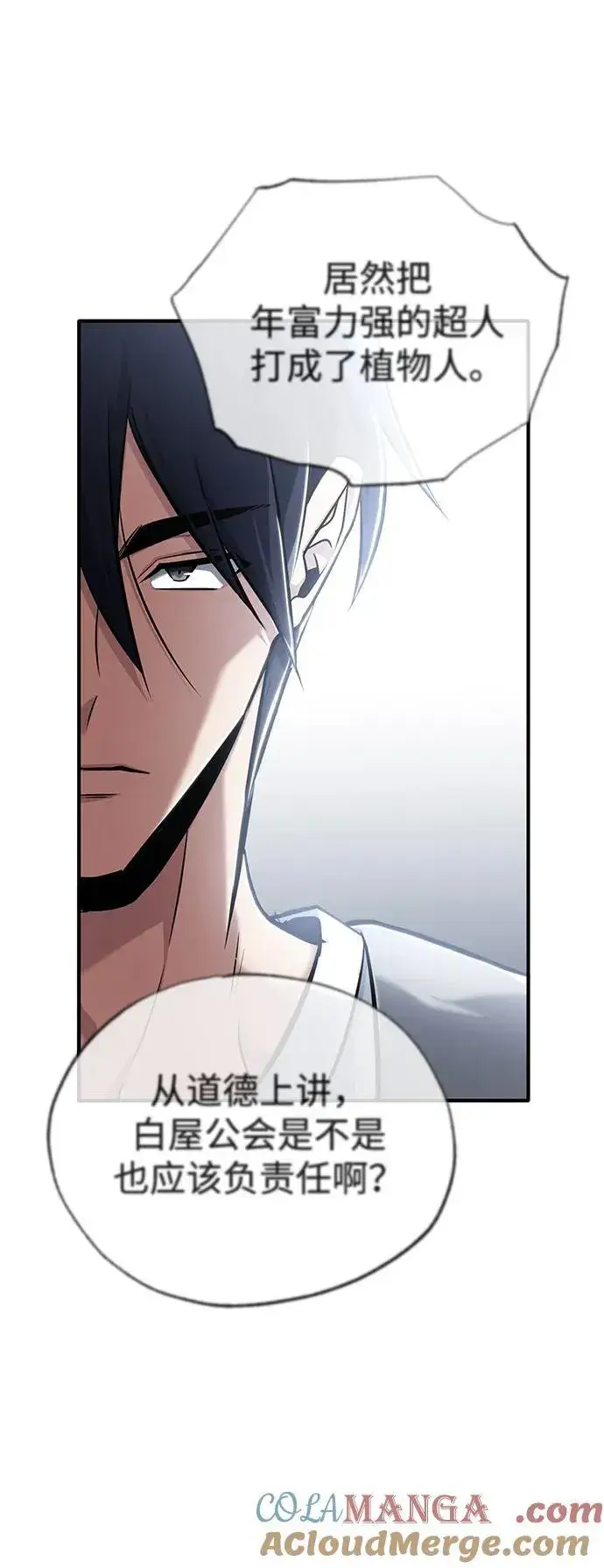 漫画《重生者的隐退生活》[第45话] 不会被当成蠢货第67张图