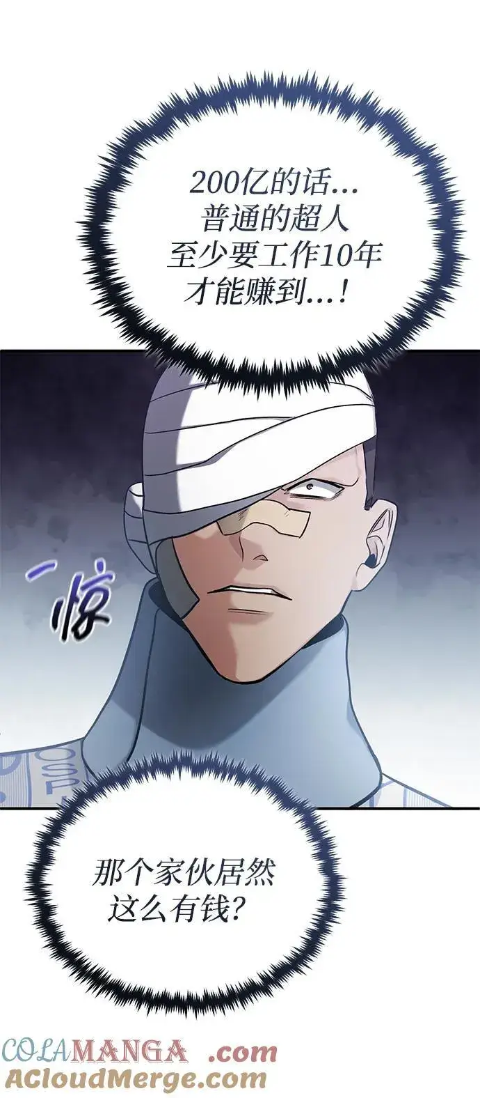 《重生者的隐退生活》[第46话] 我还没开始呢图10