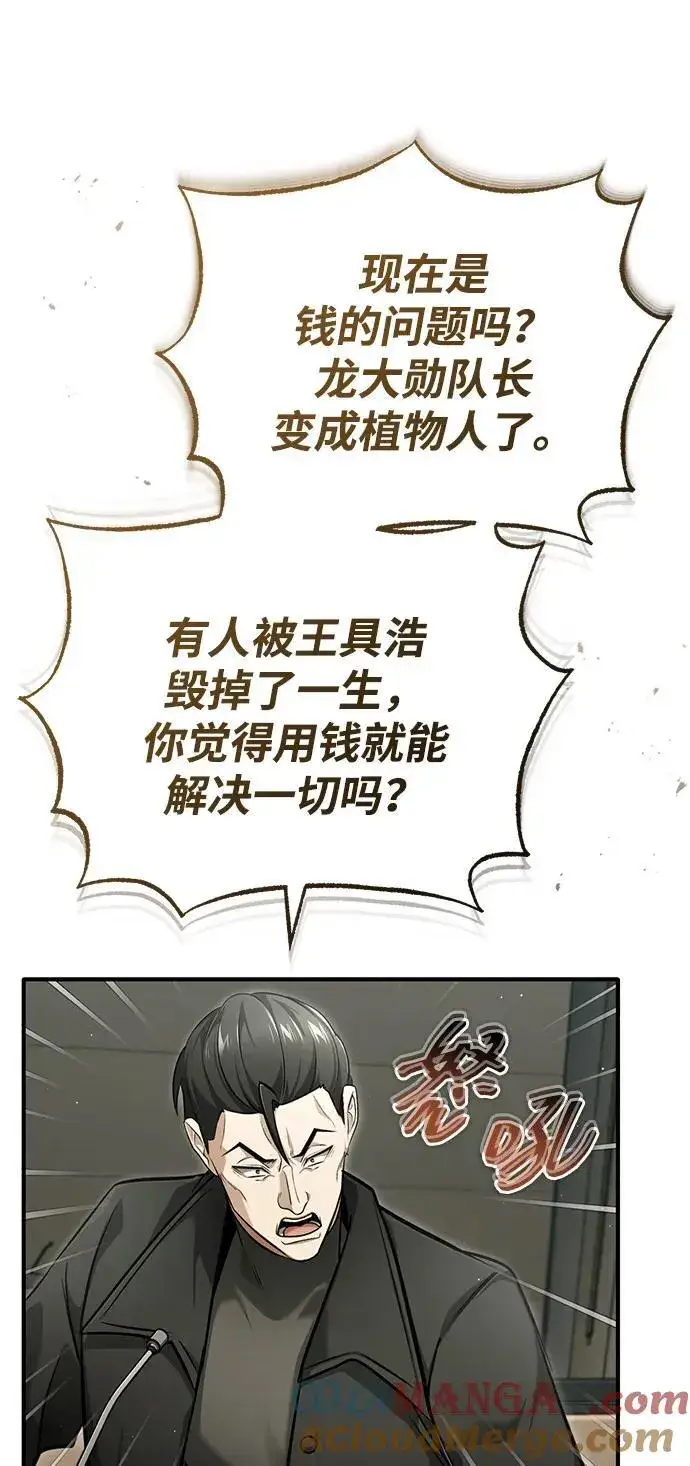 《重生者的隐退生活》[第46话] 我还没开始呢图19