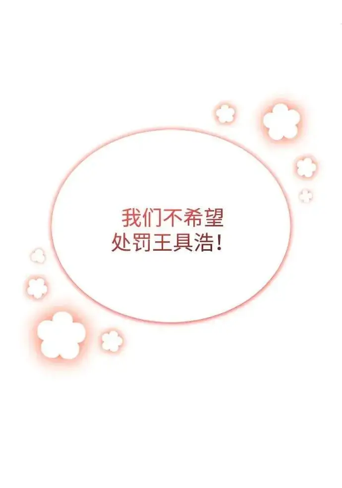 《重生者的隐退生活》[第46话] 我还没开始呢图26