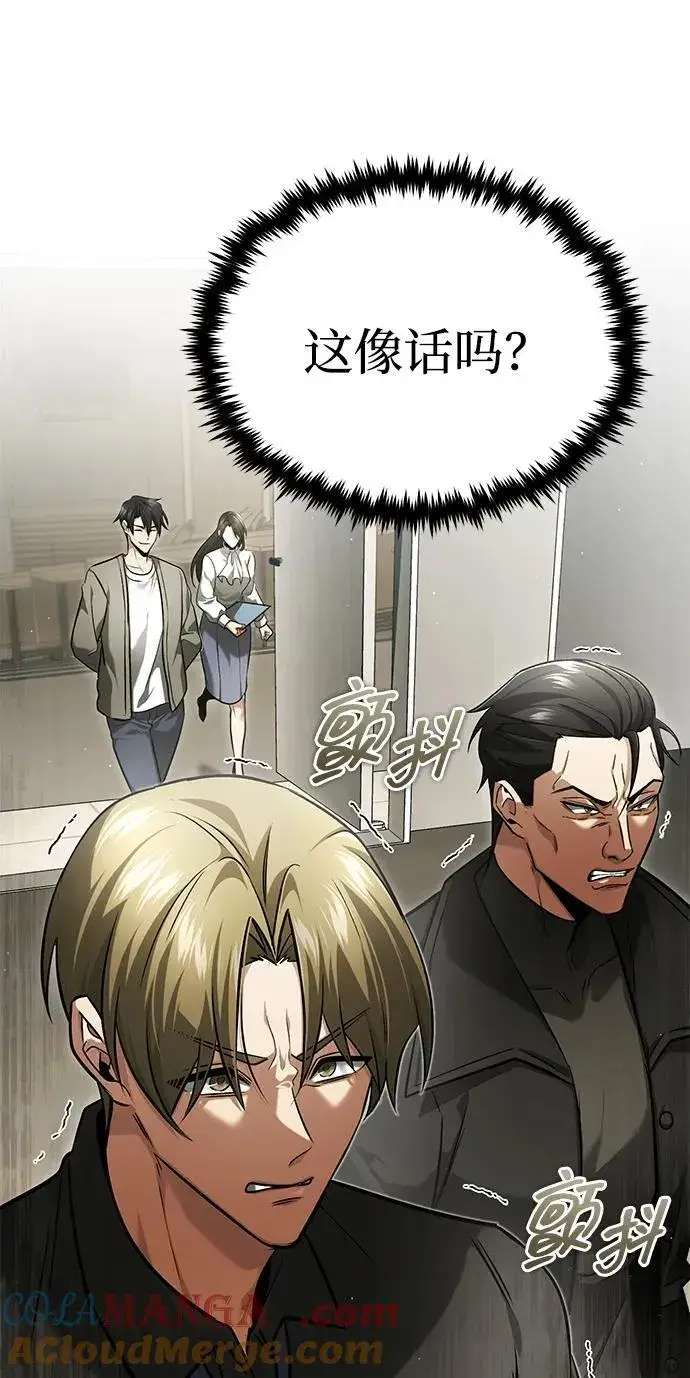 《重生者的隐退生活》[第46话] 我还没开始呢图28