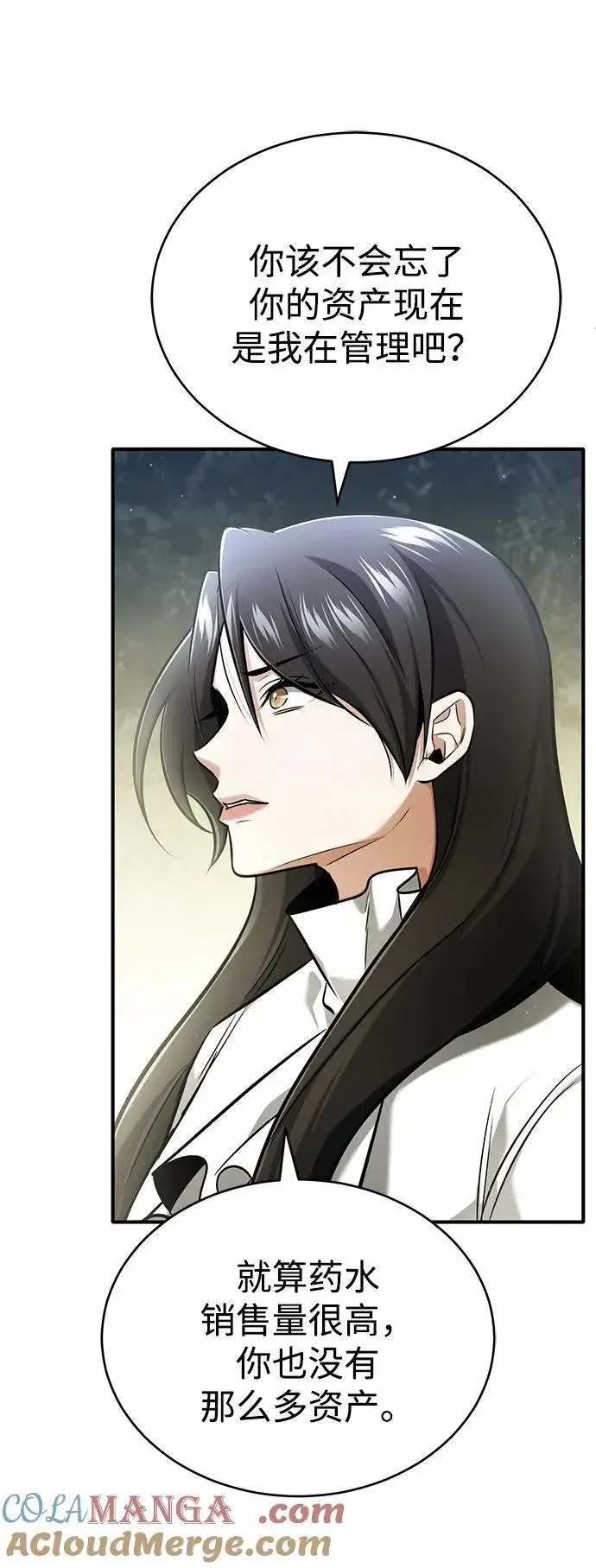 《重生者的隐退生活》[第46话] 我还没开始呢图31