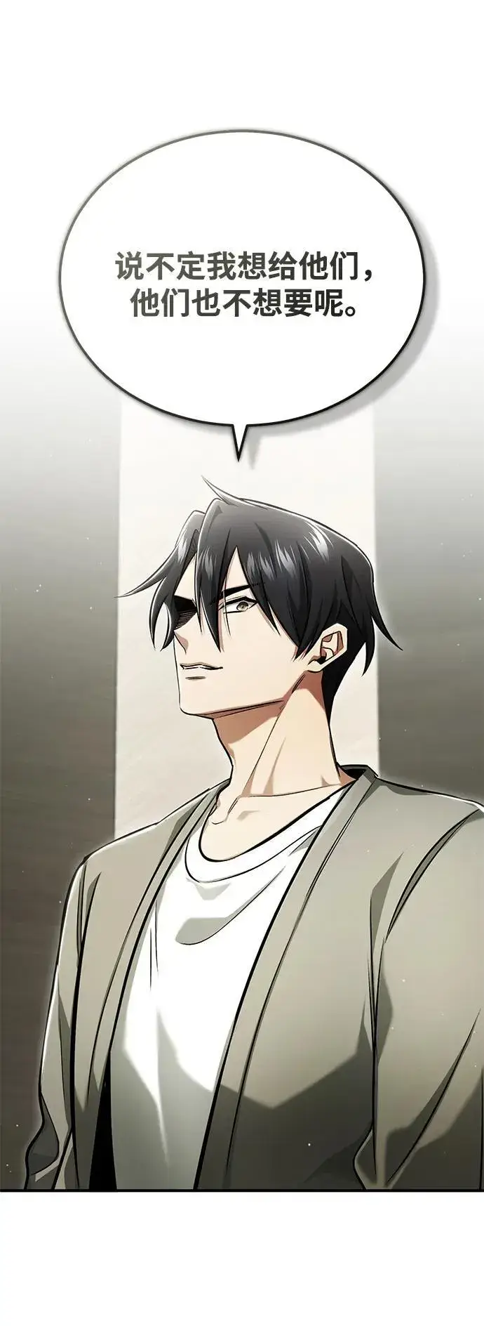 《重生者的隐退生活》[第46话] 我还没开始呢图33