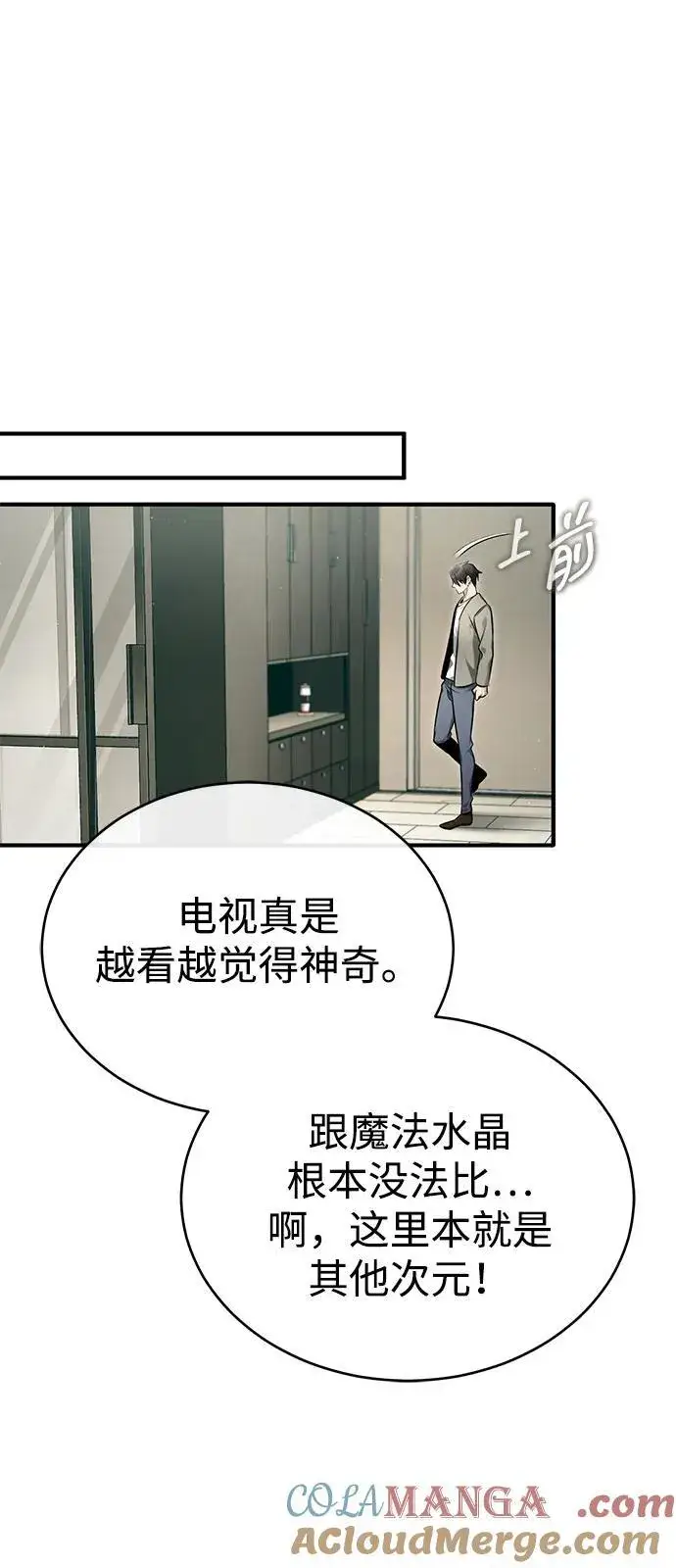 《重生者的隐退生活》[第46话] 我还没开始呢图34