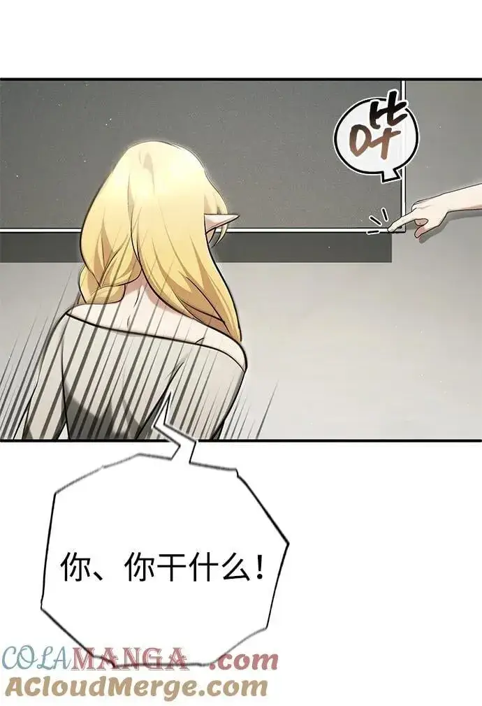 《重生者的隐退生活》[第46话] 我还没开始呢图37