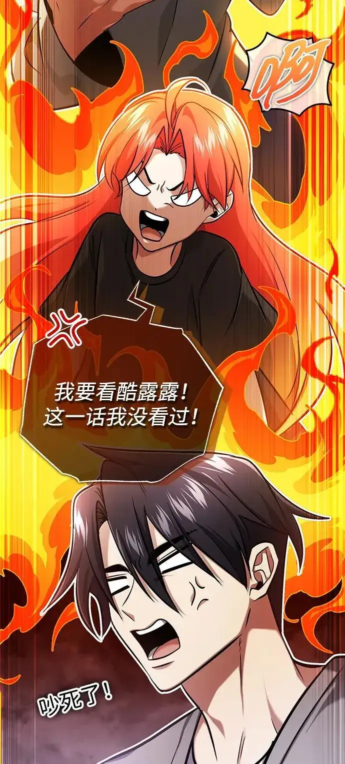 《重生者的隐退生活》[第46话] 我还没开始呢图39