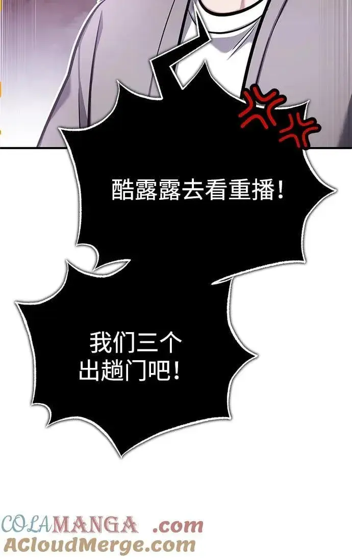 《重生者的隐退生活》[第46话] 我还没开始呢图40