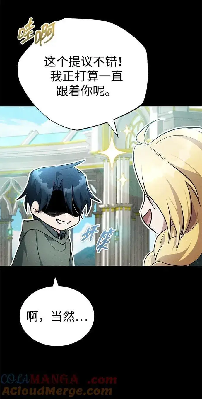 《重生者的隐退生活》[第46话] 我还没开始呢图49
